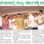 ಅಧಿವೇಶನದಲ್ಲಿ ರಾಜ್ಯ ಸರ್ಕಾರಕ್ಕೆ ತರಾಟೆ