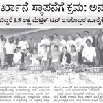 ರಸಗೊಬ್ಬರ ಕಾರ್ಖಾನೆ ಸ್ಥಾಪನೆಗೆ ಕ್ರಮ: ಅನಂತ್ ಕುಮಾರ್