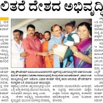 ವಿದ್ಯೆ ಕಲಿತರೆ ದೇಶದ ಅಭಿವೃದ್ಧಿ ಸಾಧ್ಯ