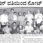 ರಕ್ಷಾ ಫೌಂಡೇಶನ್ ವತಿಯಿಂದ ನೋಟ್ ಪುಸ್ತಕ ವಿತರಣೆ