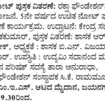 ನೋಟ್ ಪುಸ್ತಕ ವಿತರಣೆ