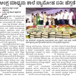 ಆಂಗ್ಲ ಮಾಧ್ಯಮ ಶಾಲೆ ವ್ಯಾಮೋಹ ಬಿಡಿ: ಹೆಗ್ಗಡೆ