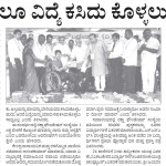 'ಯಾರಿಂದಲೂ ವಿದ್ಯೆ ಕಸಿದುಕೊಳ್ಳಲು ಸಾಧ್ಯವಿಲ್ಲ'