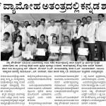 ಇಂಗ್ಲಿಷ್ ವ್ಯಾಮೋಹ ಅತಂತ್ರದಲ್ಲಿ ಕನ್ನಡ ಶಾಲೆಗಳು