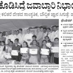  ಆಂಗ್ಲ ಶಿಕ್ಷಣ ಕೊಡಿಸಿದ್ರೆ ಜವಾಬ್ದಾರಿ ನಿಭಾಯಿಸಿದಂತಲ್ಲ