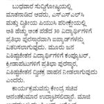 ನೋಟ್ ಬುಕ್ ವಿತರಣೆ ಕಾರ್ಯಕ್ರಮ