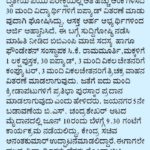 ನೋಟ್ ಬುಕ್, ಐಪಾಡ್ ವಿತರಣೆಗೆ ಅರ್ಜಿ ಆಹ್ವಾನ