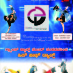 ಗ್ಲಾನ್ಸ್ ಡಾನ್ಸ್ ಸೆಂಟರ್ ತಂಡದವರಿಂದ ಹಿಪ್ ಹಾಫ್ ಡಾನ್ಸ್