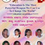 2016ನೇ ವರ್ಷದ 10ನೇ ತರಗತಿಯಲ್ಲಿ 90% ಹೆಚ್ಚು ಅಂಕಗಳಿಸಿ ಪ್ರತಿಭಾ ಪುರಸ್ಕಾರ ಪಡೆದ ವಿದ್ಯಾರ್ಥಿಗಳು