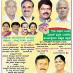 ರಕ್ಷಾ ಫೌಂಡೇಶನ್: 7ನೇ ವರ್ಷದ ಉಚಿತ ನೋಟ್ ಬುಕ್ ವಿತರಣಾ ಕಾರ್ಯಕ್ರಮ