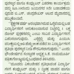 ಒಂದು ಲಕ್ಷ ನೋಟ್ ಪುಸ್ತಕಗಳ ವಿತರಣೆ 10ಕ್ಕೆ