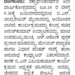ರಕ್ಷಾ ಫೌಂಡೇಶನ್ ಗೆ 6ರ ಸಂಭ್ರಮ