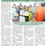 ಓದಿನಲ್ಲಿ ಆಸಕ್ತಿ ವಹಿಸಲು ವಿದ್ಯಾರ್ಥಿಗಳಿಗೆ ಶ್ರೀಗಳ ಕರೆ