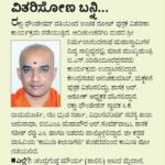 ನೋಟ್ ಬುಕ್ ವಿತರಿಸೋಣ ಬನ್ನಿ...