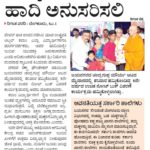 ವಿದ್ಯಾರ್ಥಿಗಳು ಕಲಾಂ ಹಾದಿ ಅನುಸರಿಸಲಿ