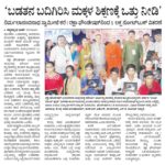 'ಬಡತನ ಬದಿಗಿರಿಸಿ ಮಕ್ಕಳ ಶಿಕ್ಷಣಕ್ಕ್ಕೆ ಒತ್ತು ನೀಡಿ'