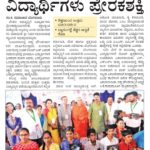 ದೇಶದ ಅಭಿವೃದ್ಧಿಗೆ ವಿದ್ಯಾರ್ಥಿಗಳು ಪ್ರೇರಕ ಶಕ್ತಿ