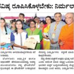 ವಿದ್ಯಾರ್ಥಿಗಳು ಭವಿಷ್ಯ ರೂಪಿಸಿಕೊಳ್ಳಬೇಕು: ನಿರ್ಮಲಾನಂದ ಸ್ವಾಮೀಜಿ