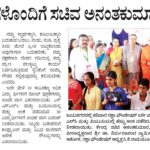 ವಿದ್ಯಾರ್ಥಿಗಳೊಂದಿಗೆ ಸಚಿವ ಅನಂತಕುಮಾರ ಸಂವಾದ