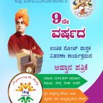 9ನೇ ವರ್ಷದ ಉಚಿತ ನೋಟ್ ಬುಕ್ ವಿತರಣಾ ಕಾರ್ಯಕ್ರಮ 22-06-2019